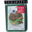 GS ペットネット (品番:6998)(注番8682642)・(送料別途見積り,法人・事業所限定,取寄)