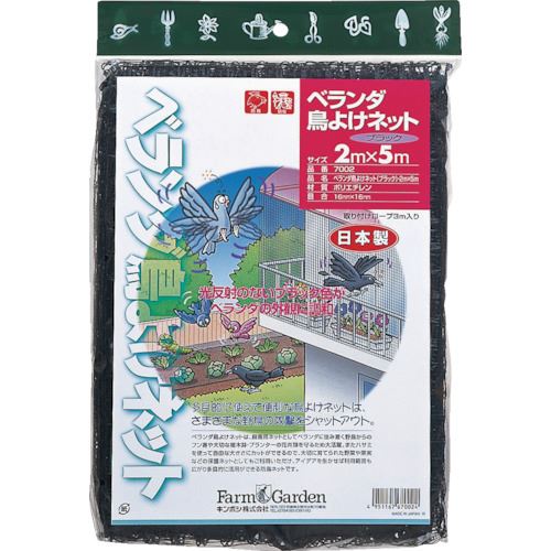 GS　ベランダ鳥よけネット （ブラック） （品番:7002）（注番8682645）・（送料別途見積り,法人・事業所限定,取寄）