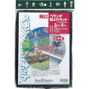 GS ベランダ鳥よけネット(ブラック) (品番:7002)(注番8682645)・(送料別途見積り,法人・事業所限定,取寄)