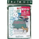 GS 強力ゴミガードネット(緑)2×3m (品番:7004)(注番8682648)・(送料別途見積り,法人・事業所限定,取寄)