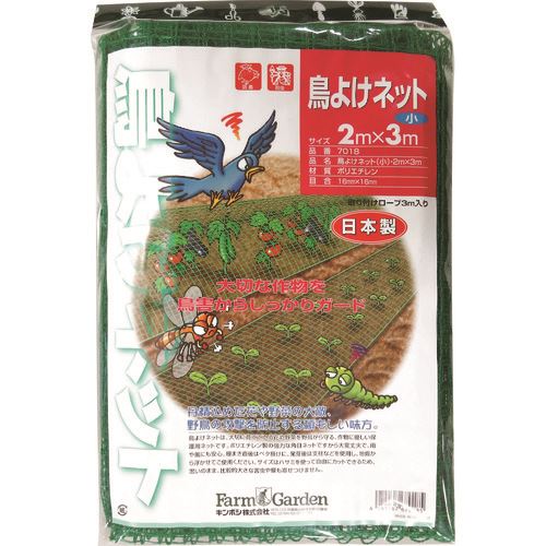 GS　鳥よけネット （小） （品番:7018）（注番8682659）・（送料別途見積り,法人・事業所限定,取寄）