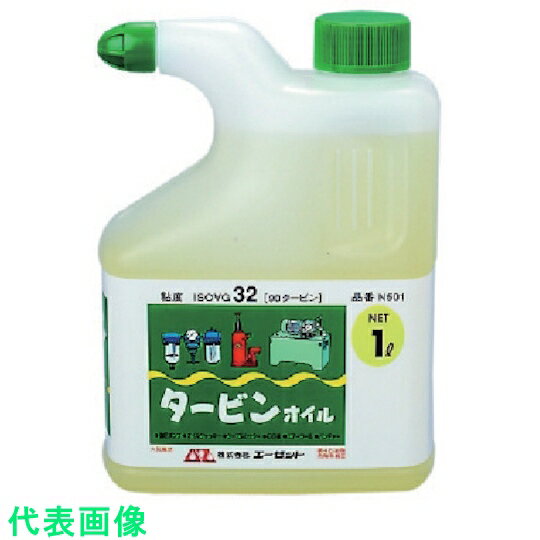 エーゼット　タービンオイル1L 〔品番:N501〕【店舗在庫有り】