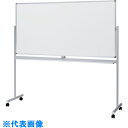 ナイキ 回転黒板 W1895×D550×H1800 (品番:BBJ-1111A)(注番8684611)・(送料別途見積り,法人・事業所限定)【大型】