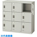 ナイキ SL9人用(ダイヤル錠) (品番:SL0909D-9-AW)(注番8686262)・(送料別途見積り,法人・事業所限定)【大型】