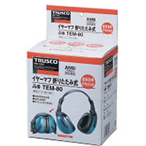 TRUSCO　イヤーマフ　折りたたみ式　NRR値23dB （品番:TEM-80）（注番2541807） 2