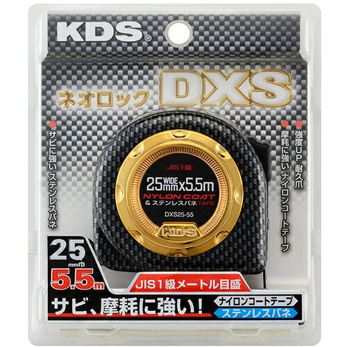 KDS　ネオロックDXS　25巾　5．5m （品番:DXS25-55）（注番4195370） 2