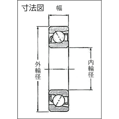 NTN　A小径小形ボールベアリング（接触角40度フラッシュグラウンド）内径40mm外径80mm幅18mm （品番:7208BG）（注番8196325） 2