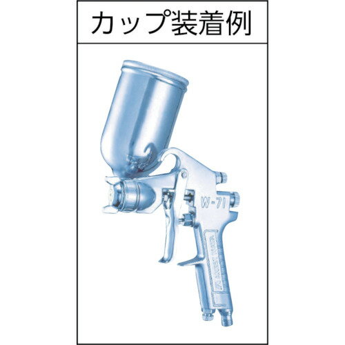アネスト岩田　小形スプレーガン　重力式　ノズル口径　Φ1．3　空気使用量85L／min （品番:W-71-2G）（注番7562543） 3