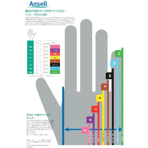 アンセル　作業用手袋　エッジ　48-702　XSサイズ （品番:48-702-6）（注番1496921） 2