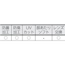 TRUSCO　飛来粉塵用超硬防曇セーフティゴーグル　ポリカーネートレンズ （品番:TVF-SG）（注番2997894） 3