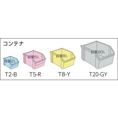 TRUSCO　コンテナラック　875×285×180 （品番:TC-2N）（注番4144031）・（送料別途見積り,法人・事業所限定）