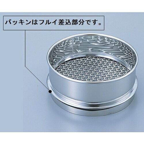 AS　ステン篩　電解研磨200×60　2．80 （品番:5-3305-02）（注番8215270）・（送料...