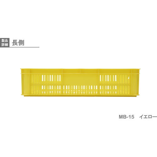 リス　MB型リステナー　233208　MB－15メッシュ　黄 （品番:MB-15-Y）（注番8686990）・（送料別途見積り,法人・事業所限定,取寄） 3