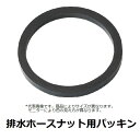 SANEI 品番:P40-88-40 排水ホースナット用パッキン サンエイ・三栄水栓製作所