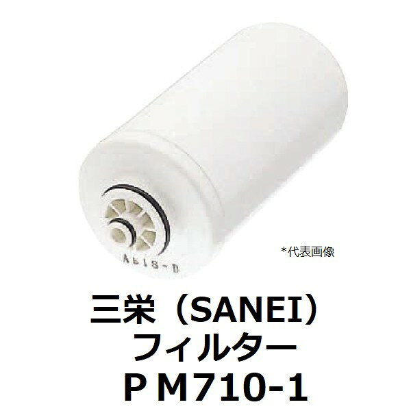 PM710-1
