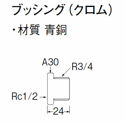 SANEI　品番：T751-20x13　ブッシング　サンエイ・三栄水栓製作所