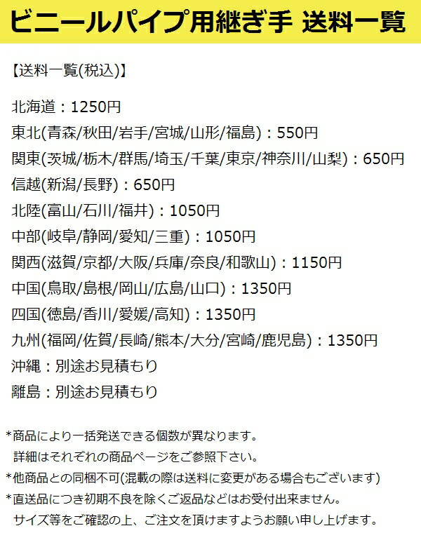 【パイプ継ぎ手】VU45DL ビニールパイプ用45°エルボ サイズ100mm 1個【後払い不可】