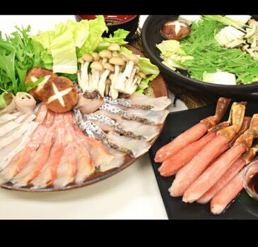 年末年始配送予約可 お歳暮 ギフト極上 魚しゃぶ三昧セット【 雅 】『金目鯛 真鯛 かさご』+『本ずわい蟹』 ※加熱用金目鯛スライス15枚入、かさごスライス15枚入、真鯛スライス10枚入、ズワイガニポーション8本入1パック 送料無料 あす楽 キンメダイ タイ カニ
