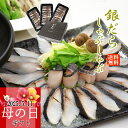 極上 高級魚しゃぶ 銀鱈 銀ダラ しゃぶしゃぶセット ※加熱用 銀鱈スライス 1パック15枚入 銀だら 冷凍 海鮮しゃぶしゃぶ 銀たら 白身魚 おいしい魚 ギン...