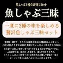 極上 魚しゃぶ三昧セット 『 金目鯛 銀だら かさご 』※加熱用 しゃぶしゃぶセット 海鮮しゃぶしゃぶ ごちそう 鍋 海鮮鍋 セット お取り寄せ 海鮮セット 海鮮ギフト 海鮮詰め合わせ 贈り物 海鮮 しゃぶしゃぶ 高級魚 キンメダイ 銀ダラ 銀たら カサゴ お祝 3