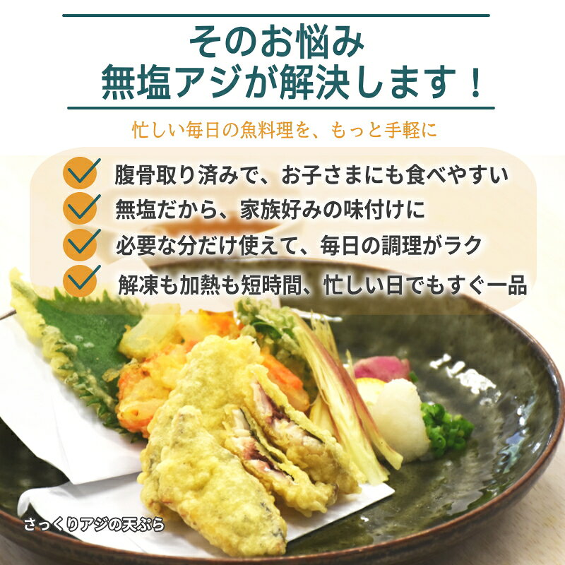 ＼楽天スーパーSALE価格 【半額】7,990円⇒3,990円／ 国産 無塩 マアジ フィーレ たっぷり1.5kg ( 500g x3パック/約100枚) 腹骨取り 小分け 訳あり 送料無料 小さいサイズ 冷凍 アジ 鯵 骨取 切身 業務用 加熱用 あじ まとめ買い 南蛮漬け アジフライ 夕飯 お弁当 sakanaya-ebisu-10000358 さかな屋えびす サンプル画像3