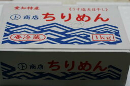 ＜こだわりの国産ちりめんじゃこ（しらす干し）業務用1kg＞炊き込みご飯やサラダなど色々なレシピに♪【業務用サイズ】【小分けして便利】【冷凍便同梱可】【メガ盛り】