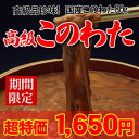 【魚屋特価にてご奉仕】＜高級品　珍味！国産このわた(コノワタ/海鼠腸)70g＞ギフトに喜ばれます♪おつまみにも最高♪【冷蔵便・冷凍便　同梱可】【楽ギフ_のし】