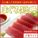 【お買い得】<少量サイズ200g/キハダマグロ(鮪・まぐろ)...