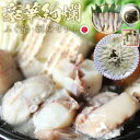 【送料無料】豪華絢爛 ふぐ鍋・刺身セット 4〜5人前 冷凍便限定 同梱可 とらふぐ トラフグ とらふぐ刺し ふぐ刺し 刺身 てっさ 天然ふぐ ふぐちり てっちり...