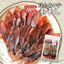 【4袋までポスト投函可能】ほたるいか素干し30g【常温/冷蔵/冷凍】【同梱】おつまみ 宅飲み ギフト 酒の肴 ネコポス イカ ホタルイカ