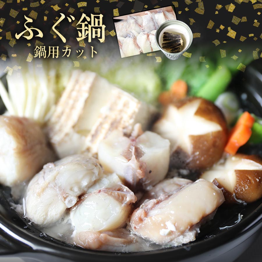 【送料無料】＜活〆天然まふぐ鍋特盛セット！1kg＞ふぐしょうゆ・とらふぐヒレ4枚プレゼント！（マフグ..