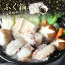 ＜活〆天然まふぐ鍋特盛セット！1kg＞ふぐしょうゆ・とらふぐヒレ4枚プレゼント！（マフグ・真河豚）冬におすすめ 鍋セット てっちり てっちり鍋 ふぐ フグ ふぐ鍋 取り寄せ鍋セット