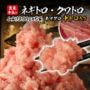 ＜本マグロ中トロ入り　魚屋本気のネギトロ（クワトロ） 　200g×5パック　合計1kg流水解凍10分＞まぐろ　ねぎとろ　鮪　送料無料　誕生日　ギフト　プレゼント　メガ盛り　パーティー　父の日 母の日 お花見