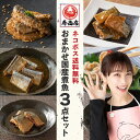 【買い回り】【ネコポス送料無料】<おまかせ国産煮魚3点セット 魚屋の森さんで紹介!宮城県女川町のうめえもん>【魚屋の森さん】【冷凍・常温・冷蔵同梱可能】【うめえ...