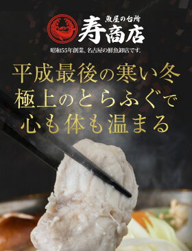 【送料無料】梅コース◆国産!活とらふぐてっちり鍋セット3人前【豪華3大おまけ付】もれなくふぐ皮・ポン酢・白子豆腐プレゼント(トラフグ・ふぐちり鍋)【ギフト贈り物に】【冷凍便同梱可】水炊き 年末年始 ふぐ料理セット お年賀 寒中見舞い