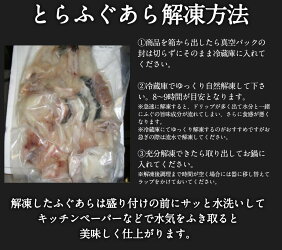 楽天市場 とらふぐ あら アラ 約5kg 約1kg 5袋 たっぷりお得サイズ 早い者勝ち トラフグ 寅河豚 冷凍便同梱可 加熱専用 訳あり ワケあり メガ盛り ふぐ フグ ふぐ刺し ふぐ鍋 てっさ てっちり ふぐアラ Torafugu Ara 魚屋の台所 寿商店 楽天市場 とらふぐ あら アラ 約5kg 約1kg 5袋 たっぷりお得サイズ 早い者勝ち トラフグ 寅河豚 冷凍便同梱可 加熱専用 訳あり ワケあり メガ盛り ふぐ フグ ふぐ刺し ふぐ鍋 てっさ てっちり ふぐアラ Torafugu Ara 魚屋の台所 寿商店
