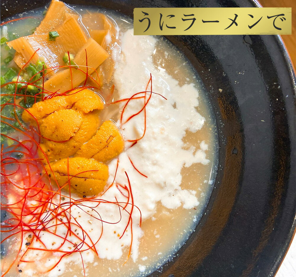 国内最安値 送料無料 うに 生うに 100g 8 800g チリ産 ウニ 雲丹 正規激安 Lgbthistorymonth Com 国内最安値 送料無料 うに 生うに 100g 8 800g チリ産 ウニ 雲丹 正規激安 Lgbthistorymonth Com