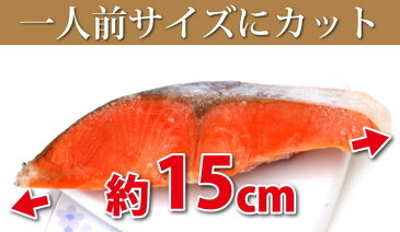 【無塩タイプ】生銀鮭の切身（一切れ60g×10）（冷凍便）[メール便：不可]