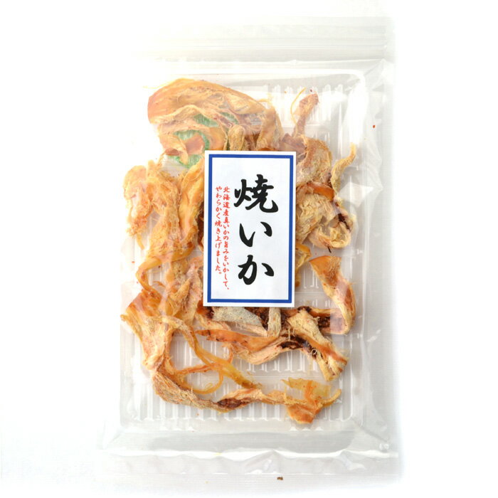 三丁目のおつまみ【健食】焼きいか（ネコポス）