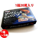 ソフトシェルシュリンプ 500g （20尾入り）X1箱～5箱 唐揚げ ガーリックシュリンプ パエリア バーベキュー BBQ （冷凍便）