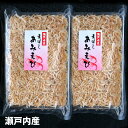 あみえび 素干し えび 45g×2袋 瀬戸内海産（ネコポス便）