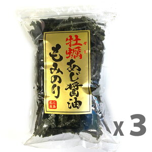 かき醤油味付けもみのり 50gX3袋～10袋 牡蠣 もみのり もみ海苔 （常温便）