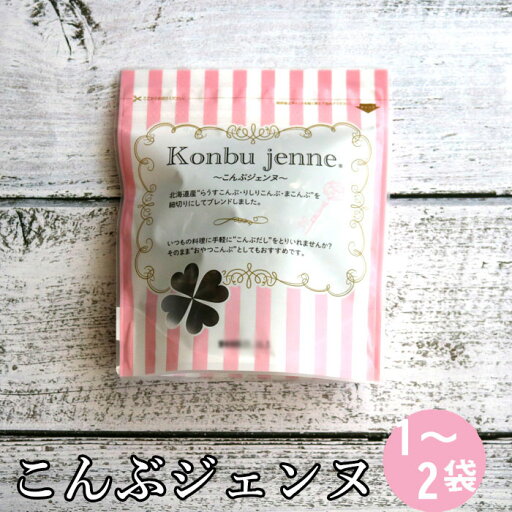 ヒロコンフーズ こんぶジェンヌ35gX1袋~10袋 昆布 細切り 北海道産 羅臼昆布 利尻昆布 真昆布 ミックス ブレンド 母の日 松前漬け(ネコポス便) ヒロコンフーズ こんぶジェンヌ35gX1袋~10袋 昆布 細切り 北海道産 羅臼昆布 利尻昆布 真昆布 ミックス ブレンド 母の日 松前漬け(ネコポス便)