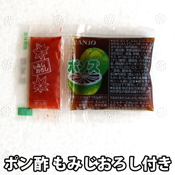 万城食品 ポン酢 もみじおろし (1袋 ポン酢15gもみじおろし3g) 小袋 小分け 業務用 かぼす入り ばんじ..