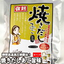 瀬戸鉄工 焼きだし あご旨味(5g × 10パック)×3袋 瞬間高温高圧焼 だし ダシ 出汁 ティーパック しいたけ 椎茸 シイタケ 昆布 コブ こんぶ こぶ 鍋 お鍋 みそ汁 味噌汁 ラ-メン 本格だし だしパック うどん 素麺 そうめん(ネコポス)