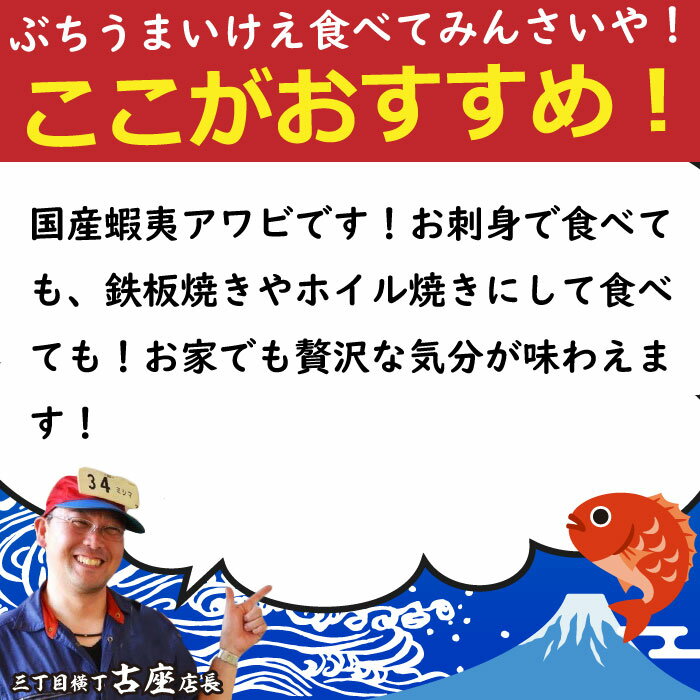 蝦夷あわび 5個×約80g/冷蔵便 あわび アワビ 鮑 ギフト お歳暮 お中元 お刺身 ステーキ バター焼 新鮮 貝 貝類 網焼き エゾアワビ 酒蒸し 蝦夷アワビ 贈答 贈り物 海産ギフト BBQ バーベキュー 海鮮BBQ　同梱 姿煮 蒸しアワビ 煮あわび 高級グルメ