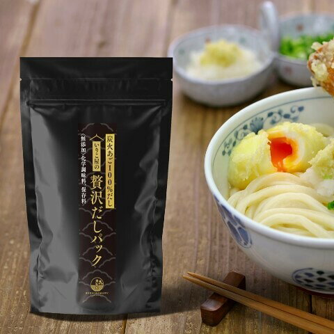 焼あご 出汁 用 農林水産大臣賞 送料無料 いりこ屋の贅沢だしパック【炭火焼きあご...