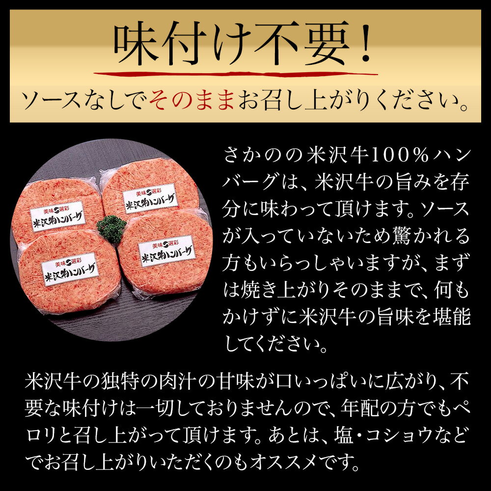米沢牛100%ハンバーグ 140g1枚【冷凍便...の紹介画像2