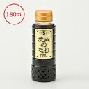 焼肉のたれ（甘口） 180ml【冷蔵便】 | 母の日 2024 和牛 ブランド牛 米沢牛 牛肉 黒毛和牛 松阪牛 近江牛 神戸牛 但馬牛 飛騨牛 山形牛 御贈答 ギフト プレゼント 内祝い 御祝 父の日