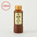 焼肉のたれ(みそ) 180ml【冷蔵便】| 母の日 新生活応援 2025 和牛 ブランド牛 米沢牛 牛肉 黒毛和牛 松阪牛 近江牛 神戸牛 但馬牛 飛騨牛 山形...